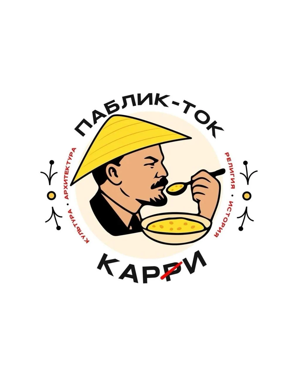КАРИ — это